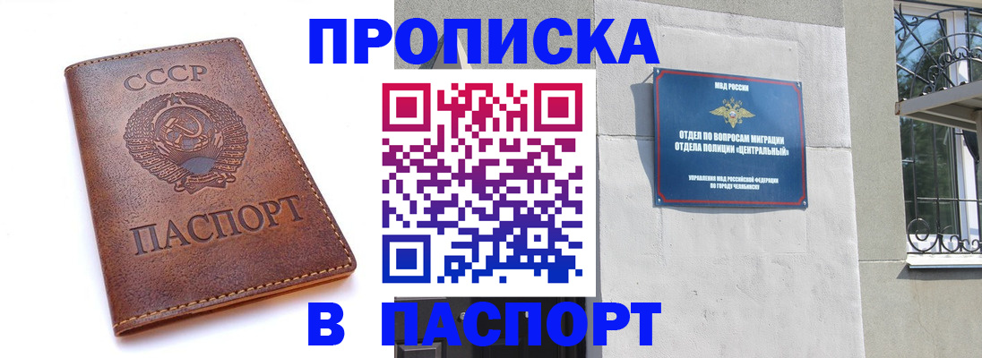временная регистрация недорого в Сергаче