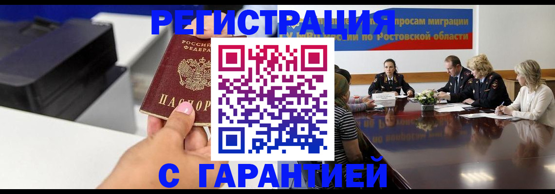 временная регистрация купить в Сергаче