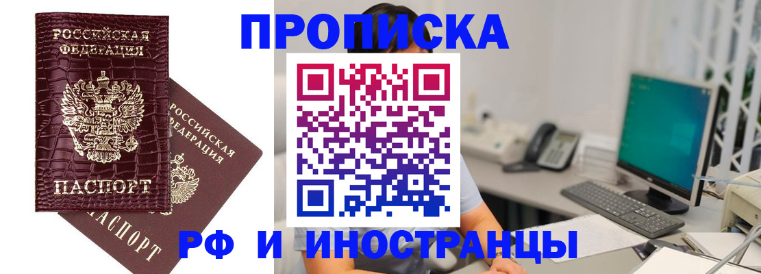 где прописаться в Сергаче