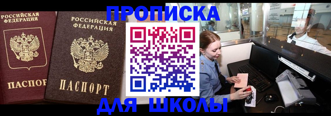 регистрация для дет. сада в Сергаче