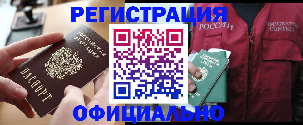 временная регистрация в Сергаче
