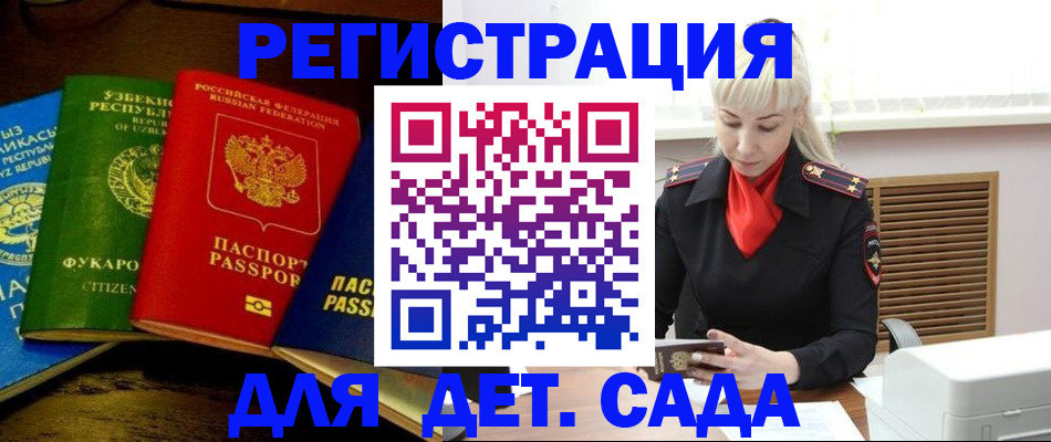 прописка гарантия в Сергаче