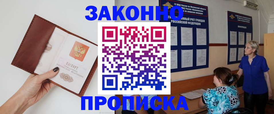 прописка от собственника в Сергаче