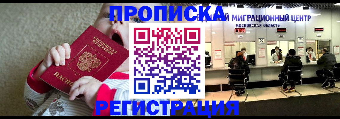 где прописаться в Сергаче