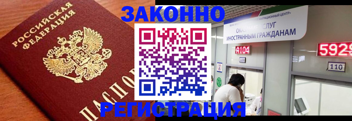 временная прописка в Сергаче
